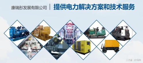 柴油发电机组生产厂商怎么选？广西经销商技术服务哪家强？