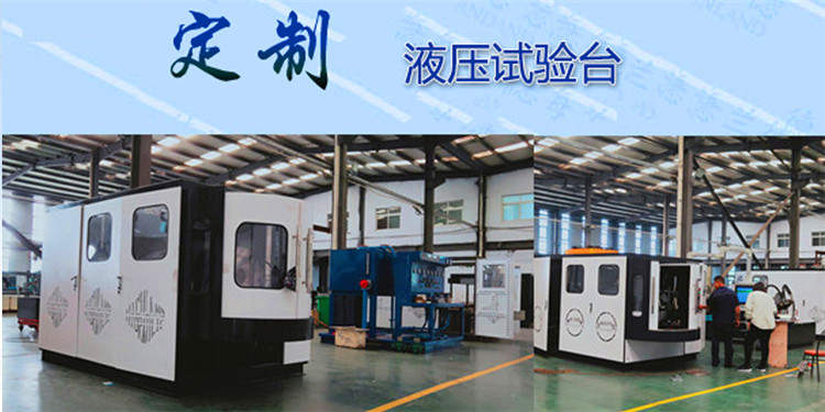 海兰德新款液压试验台 设计合理性引领结构紧凑新标准